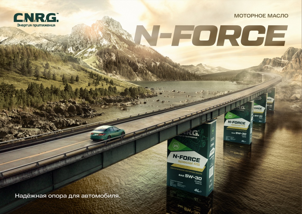 Моторное масло N-Force — надежная опора для автомобиля